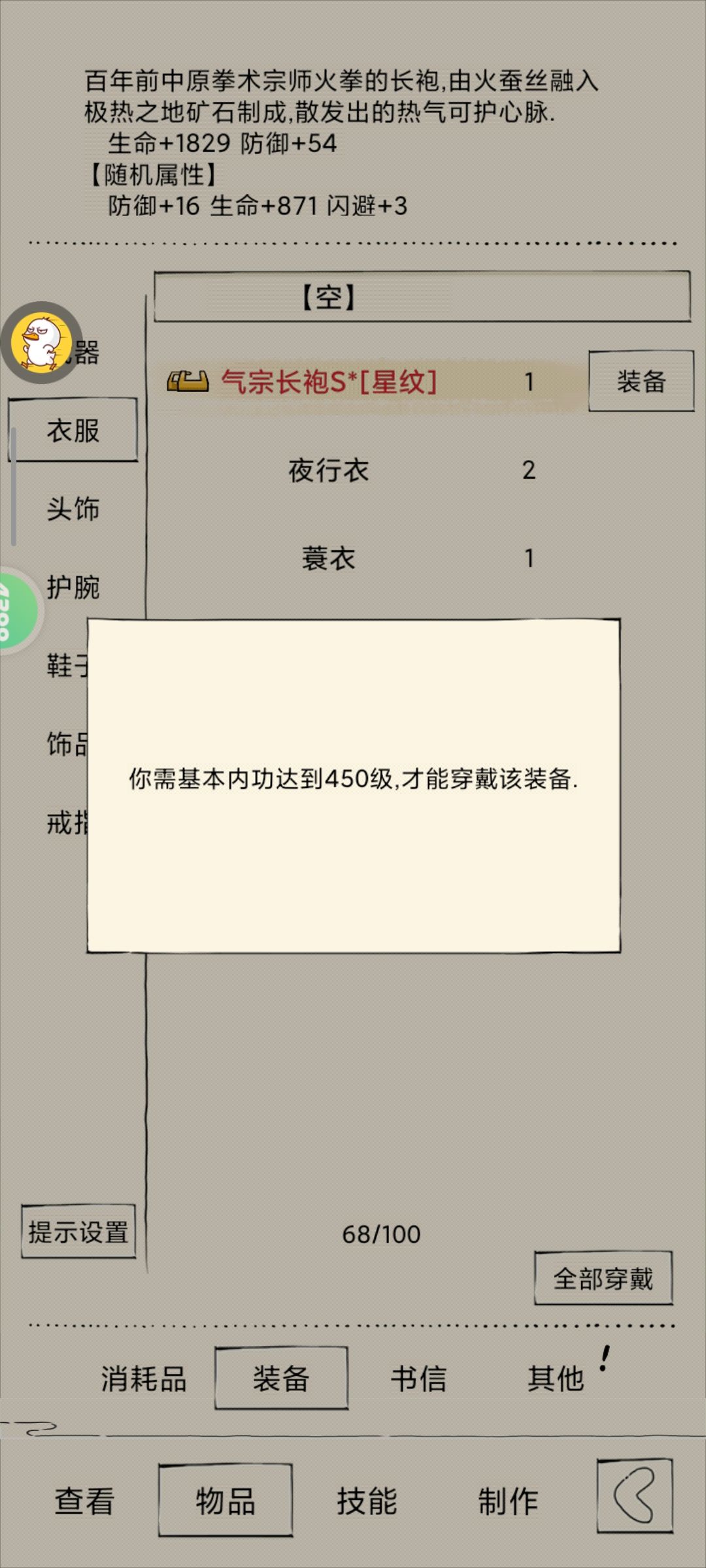 一个悲伤的故事 1
