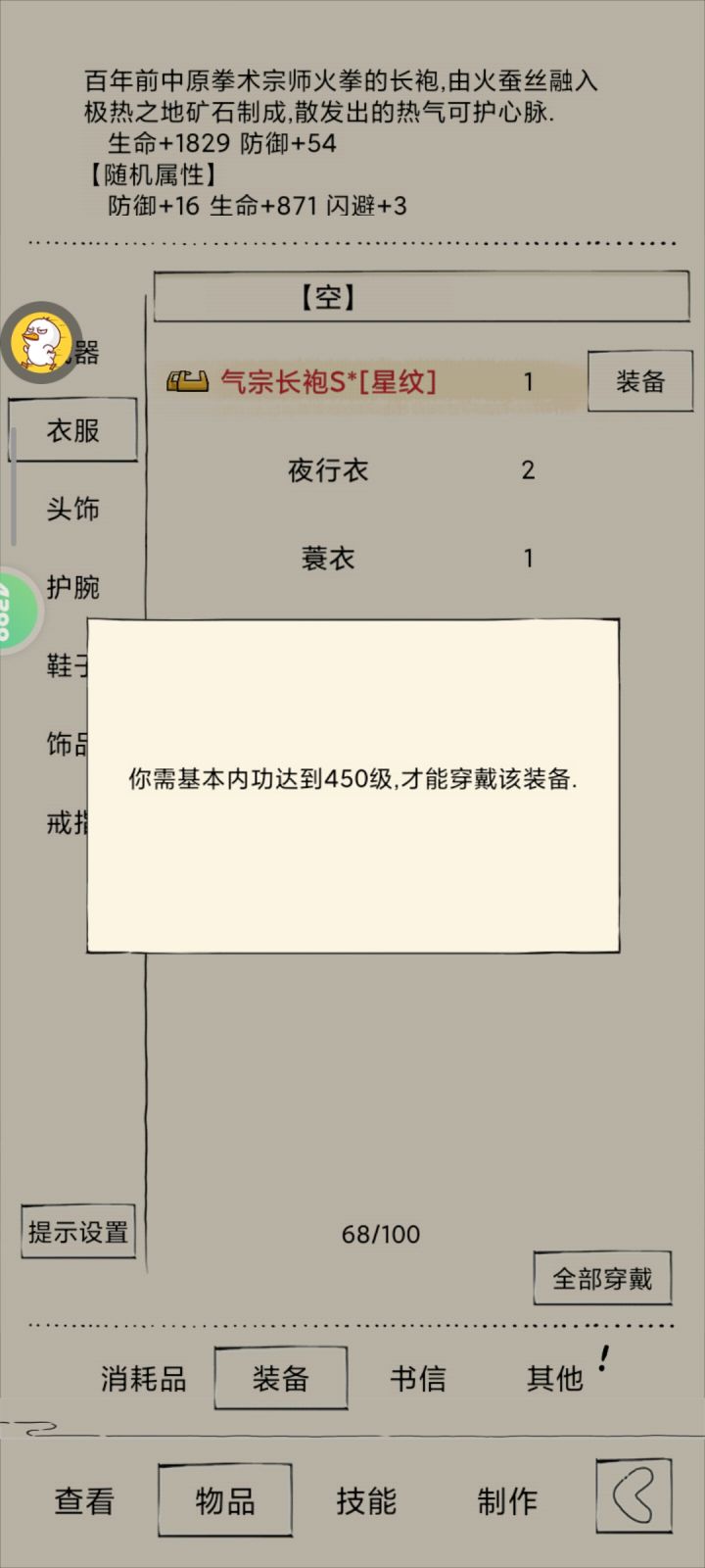 一个悲伤的故事截图