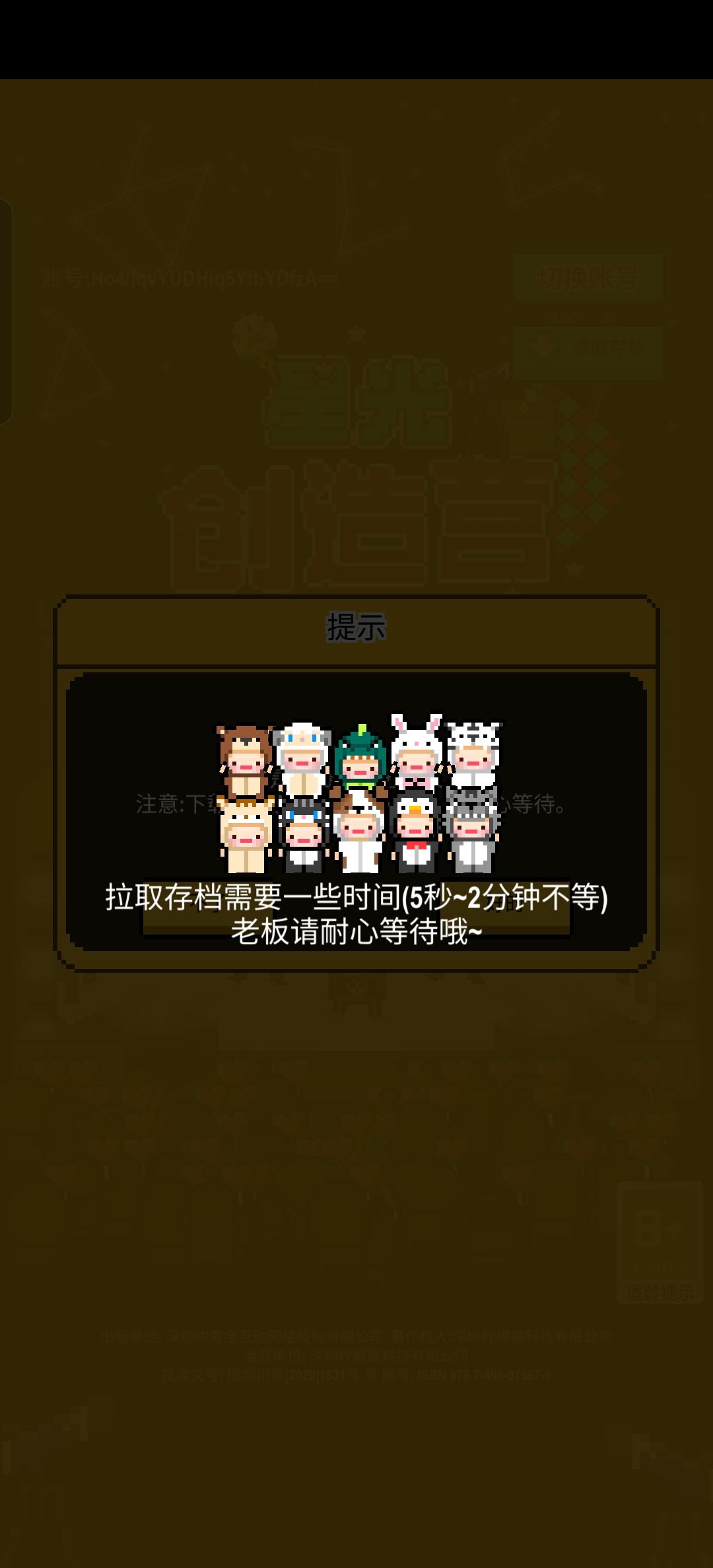 这个存档怎么换到另一个手机呢 2