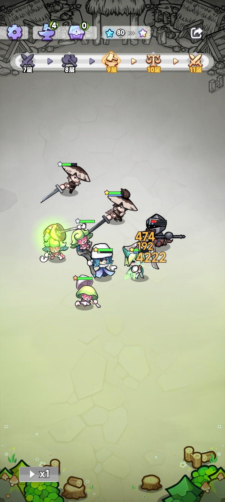 阵容分享 1