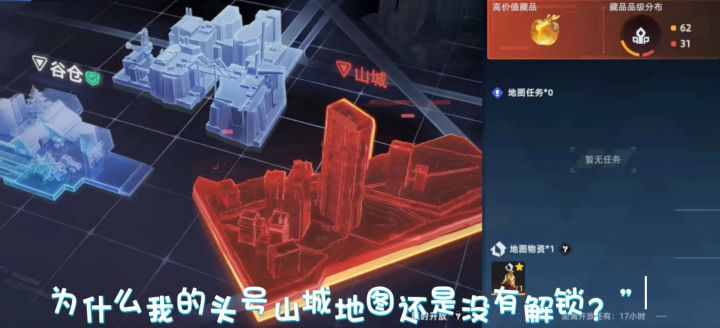 【头号禁区】中枢任务系统攻略截图