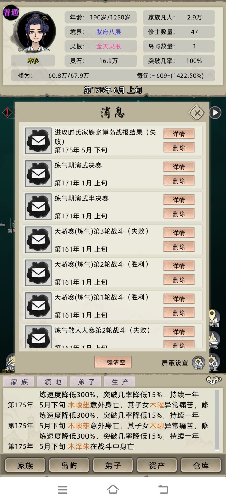 为什么打不过截图