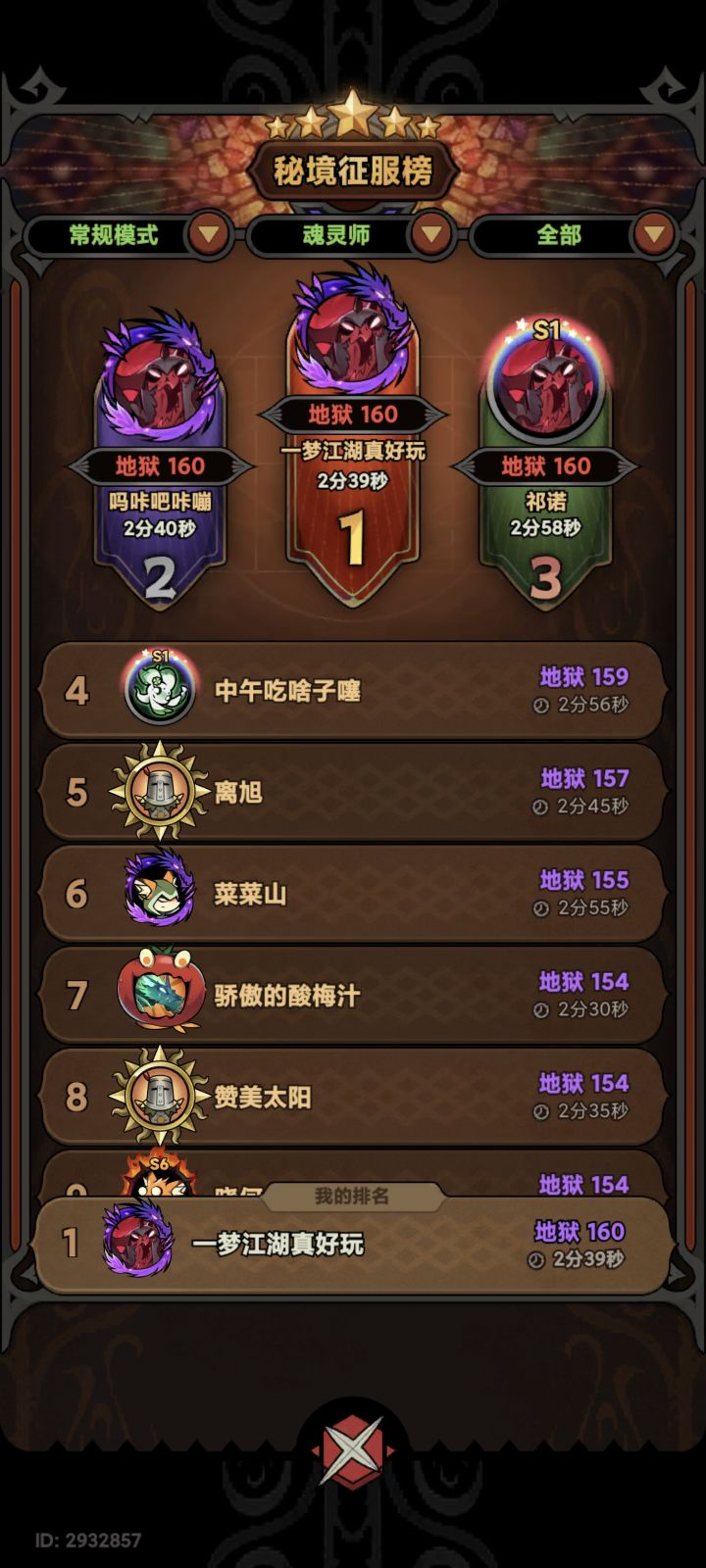 第一名了截图