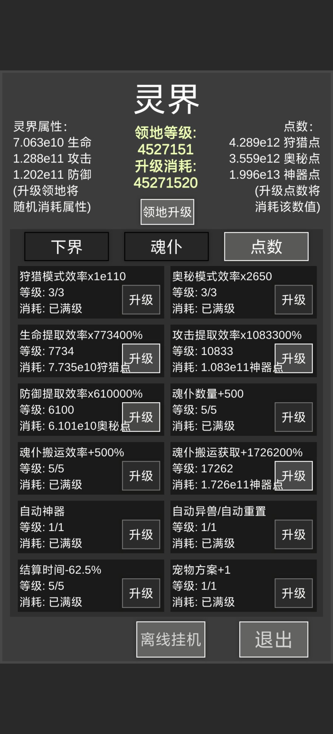 和大家交流进步共同学习截图