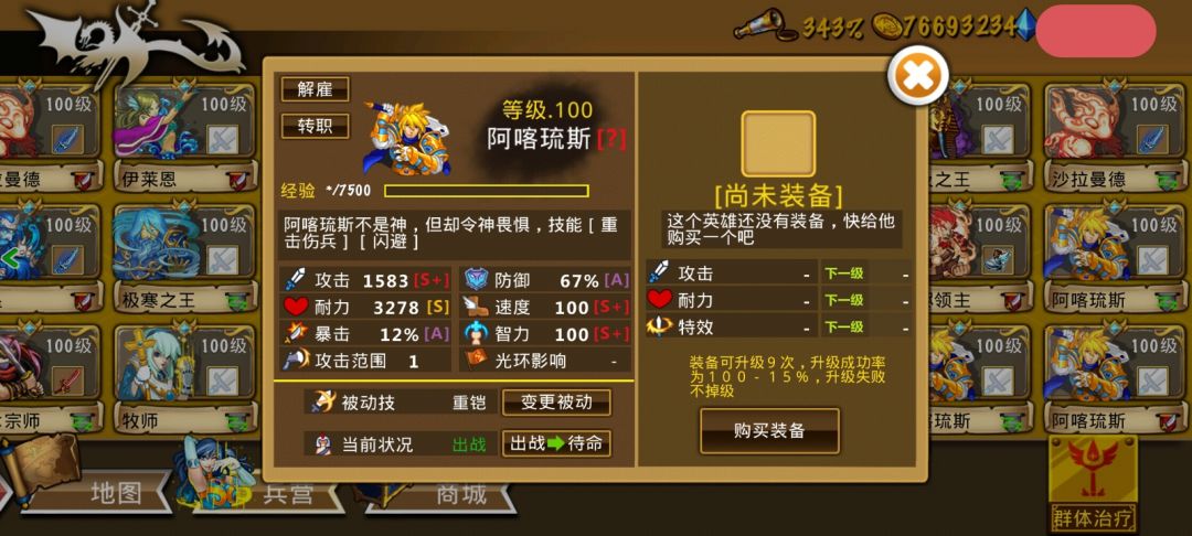 精彩截图分享 2025-6-24 2