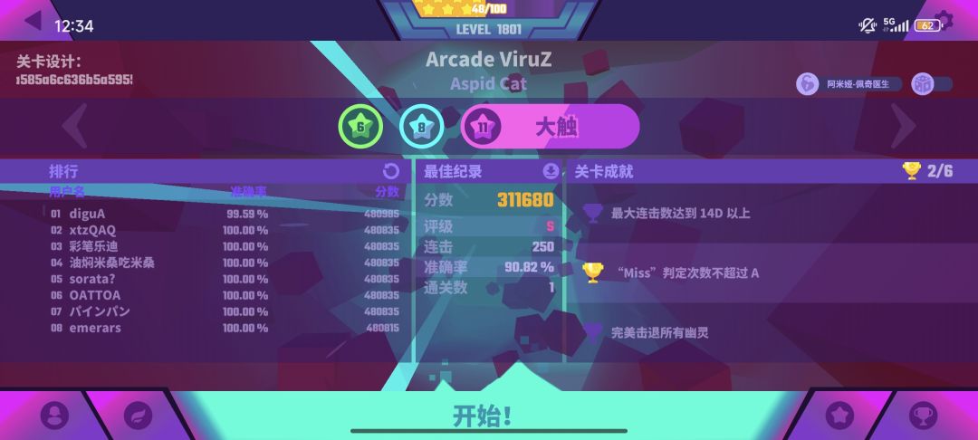 这个连击14D是什么? 1