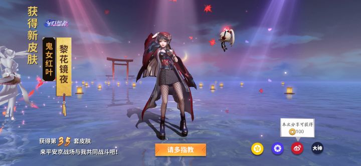 回归开出了我想要的皮肤截图