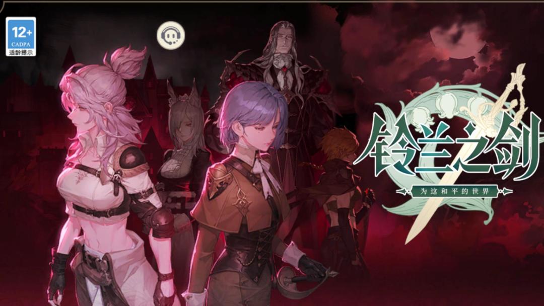 【铃兰之剑】绯红之夜7名角色逆境之塔梯度总评截图