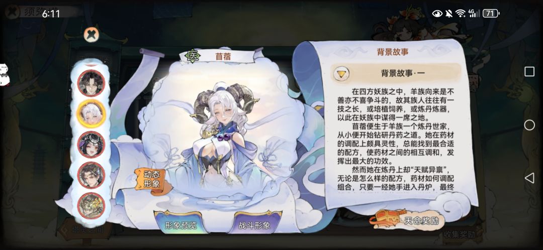弟子物种原型推测截图