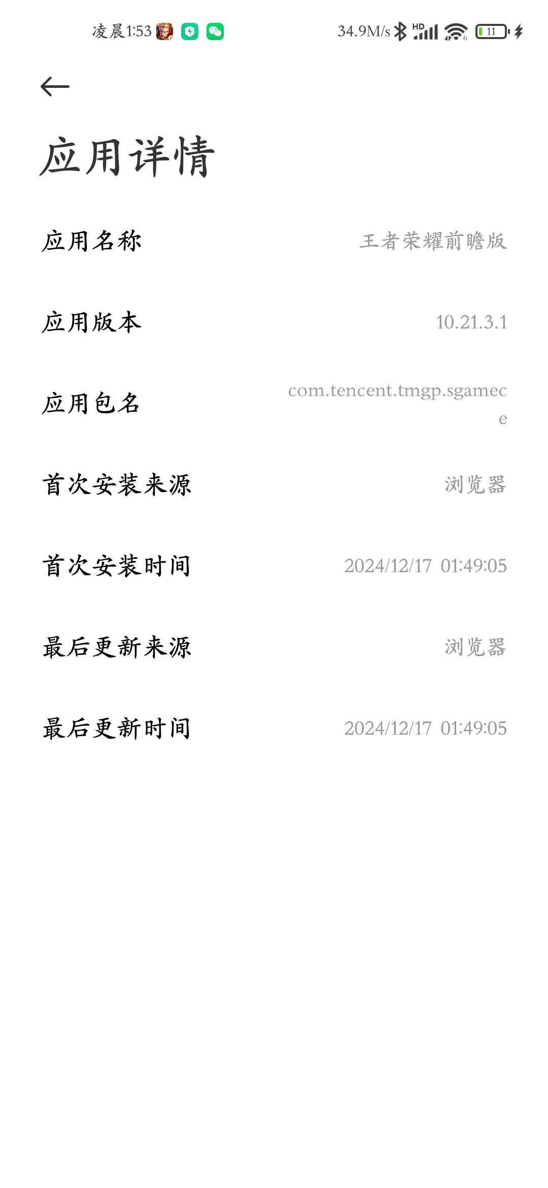 安装不了的看我 3