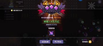 【褪羽斯托拉斯】对王秘境水牧