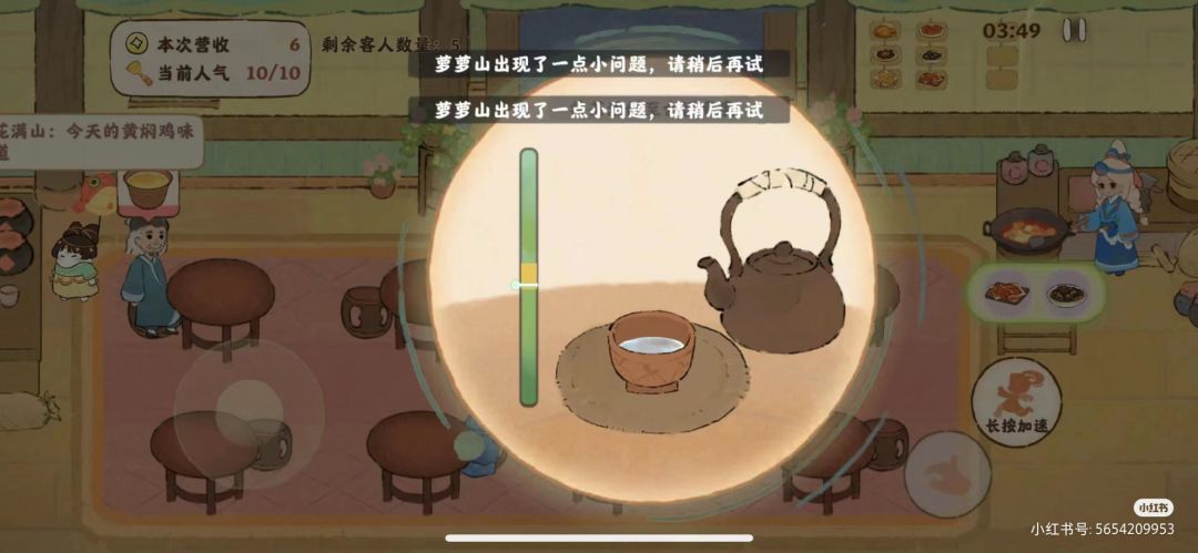 食来运转今天咋回事儿啊,老出问题 1