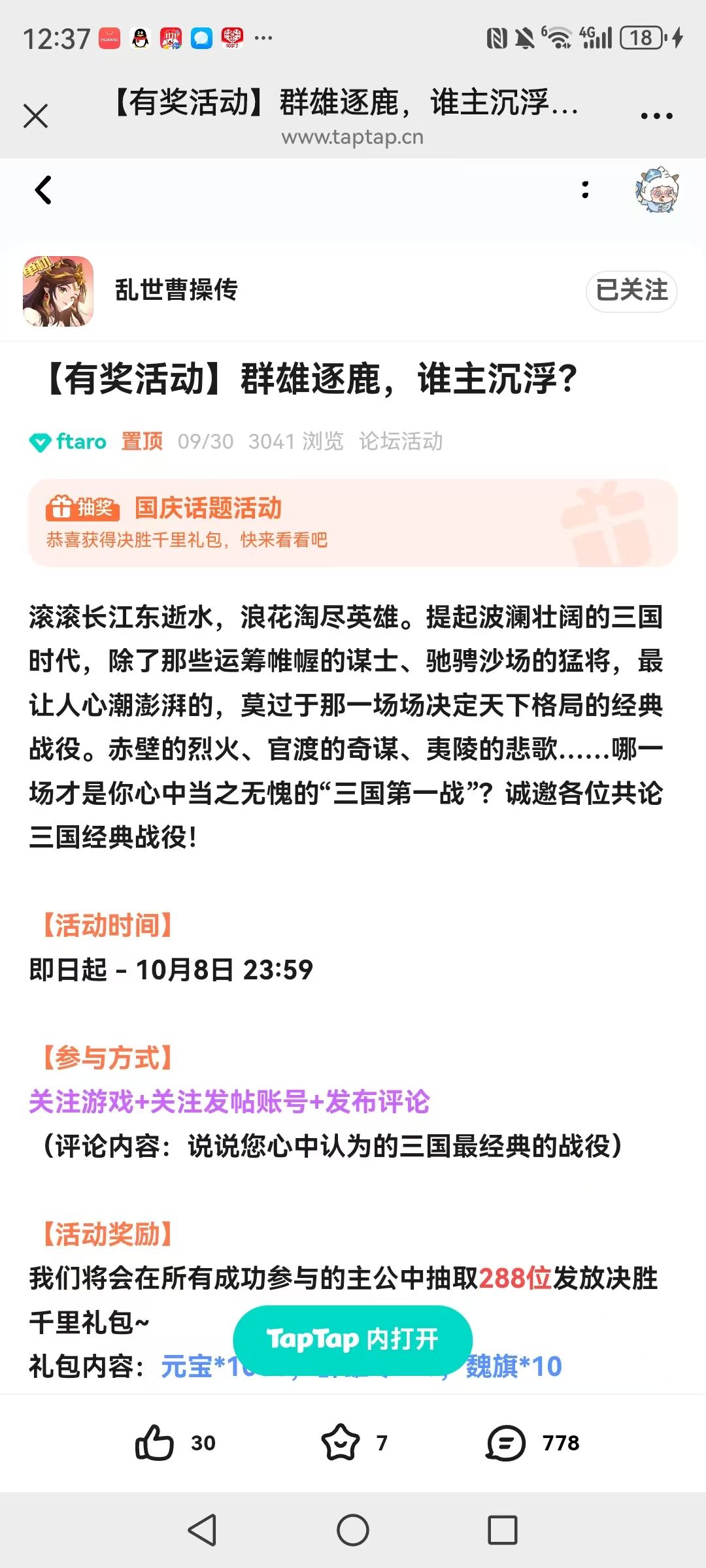 最后一个 2