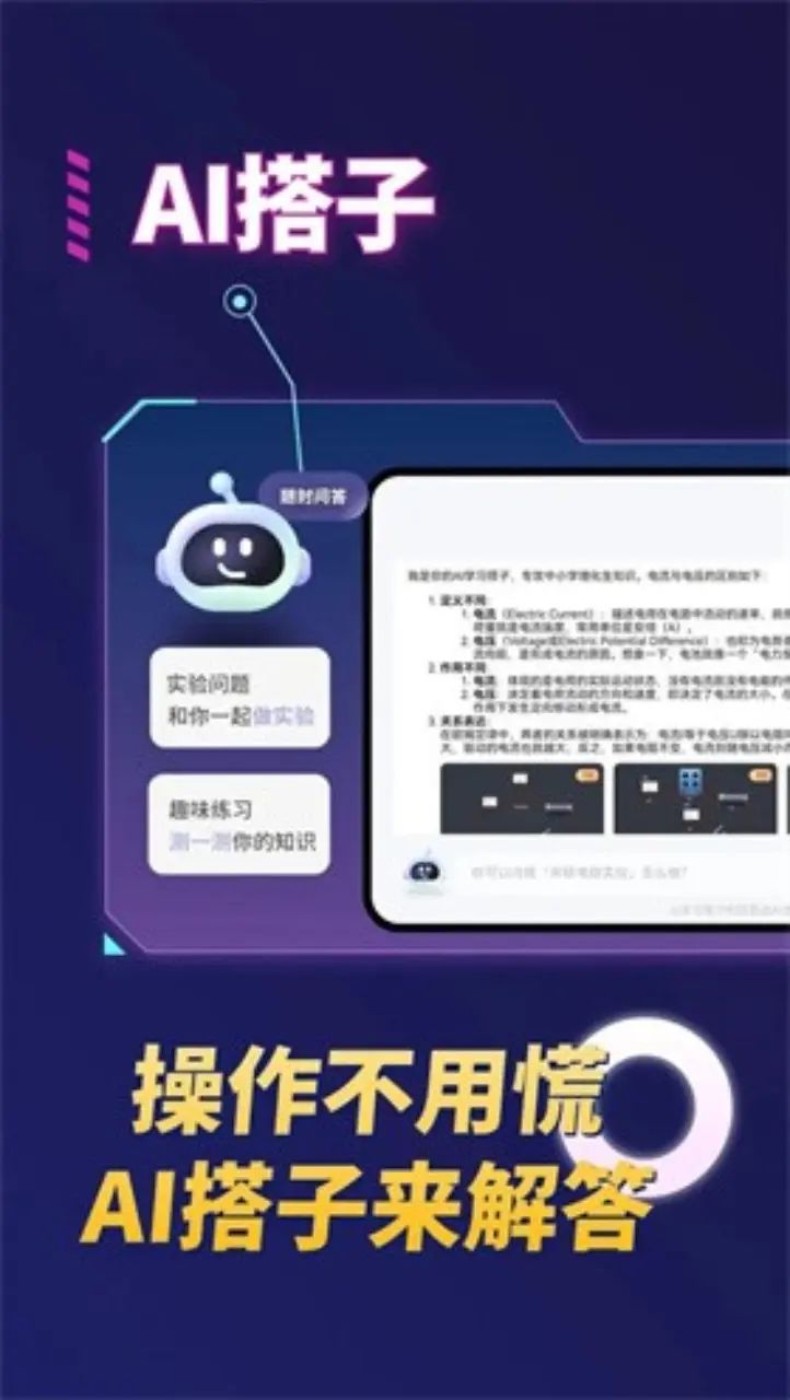 救命啊,玩个游戏比上化学课还难! 1