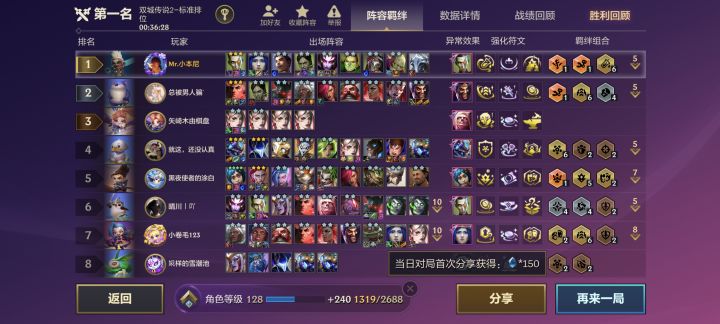还得是炼金啊截图
