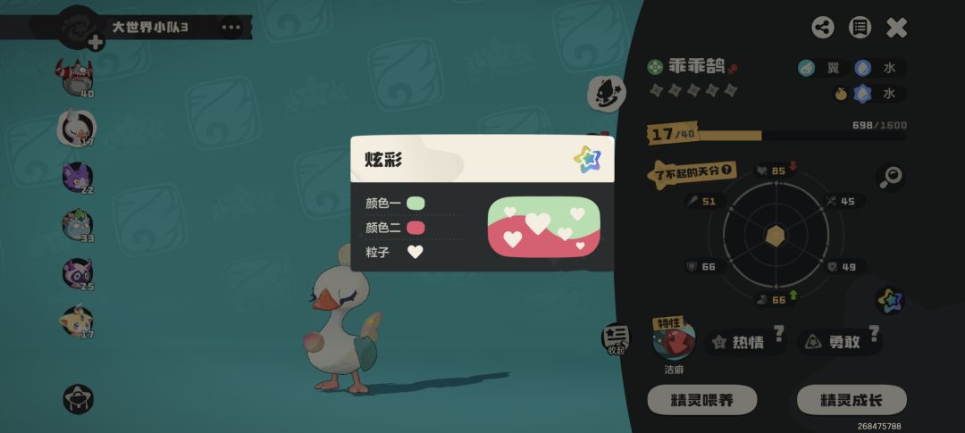 怎么感觉炫彩更丑了 4
