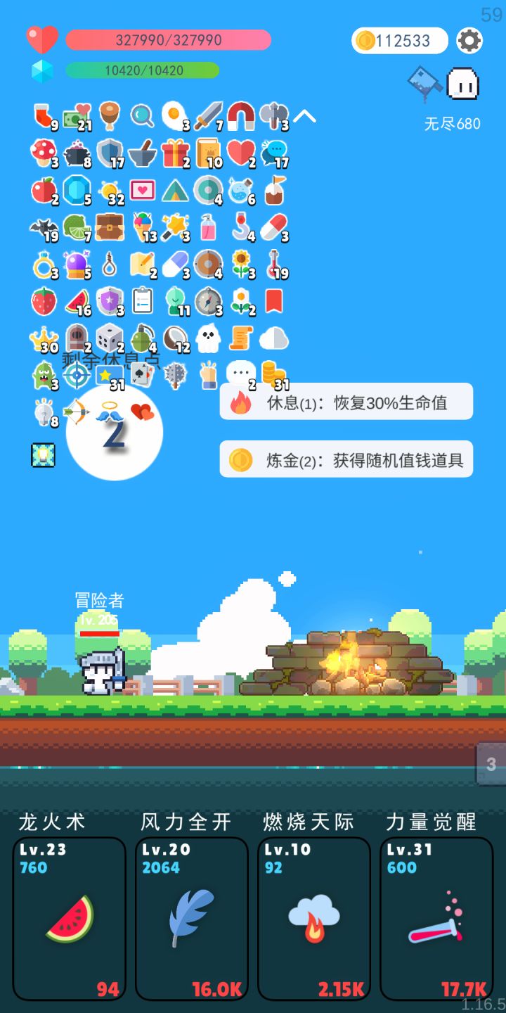 啥都比不上皇冠截图