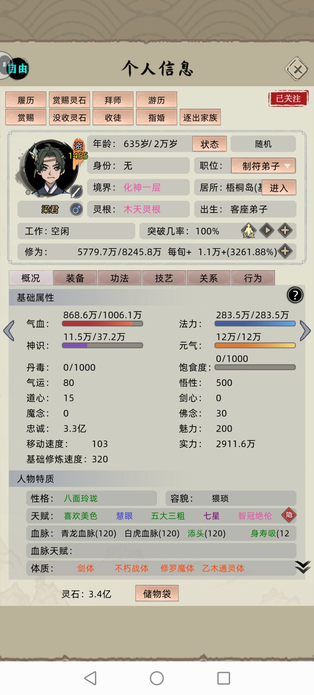 无聊整了个7血脉玩具 1
