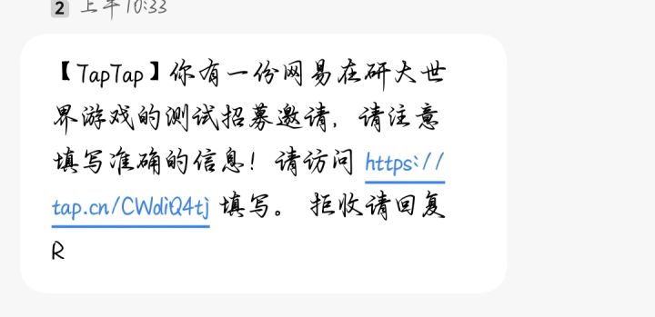 怎么突然收到这个信息？截图