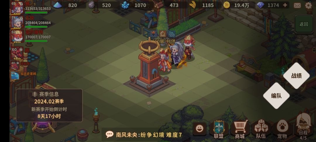 问大佬点关于公会战的问题 1