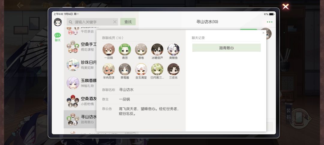存在每一个群里的三皮丝 8