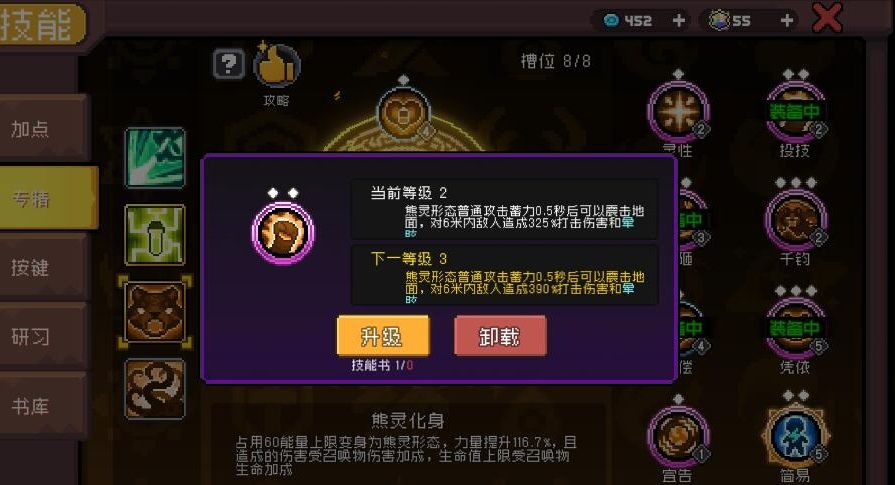 德鲁伊这个专精一定要带 3