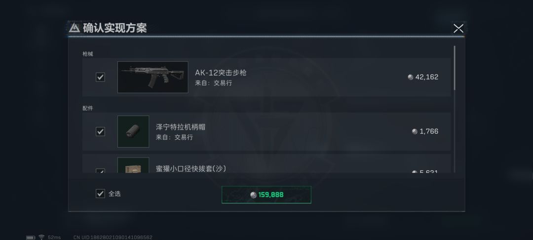 猛攻节性价比与战斗力版本答案 2