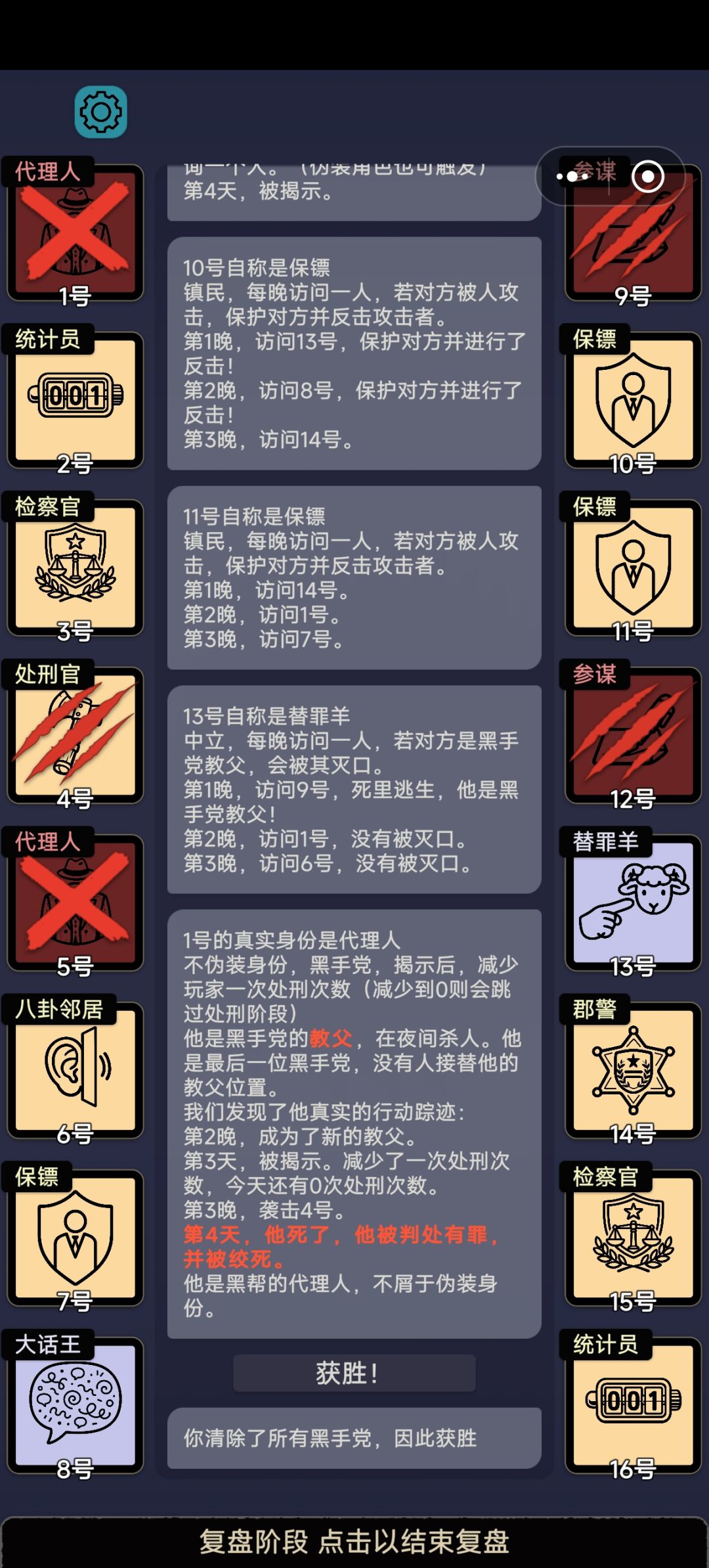 保镖立大功 1
