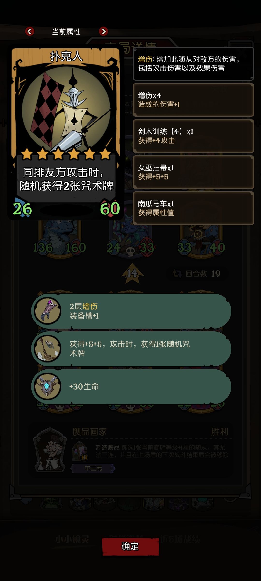 牌太多 2