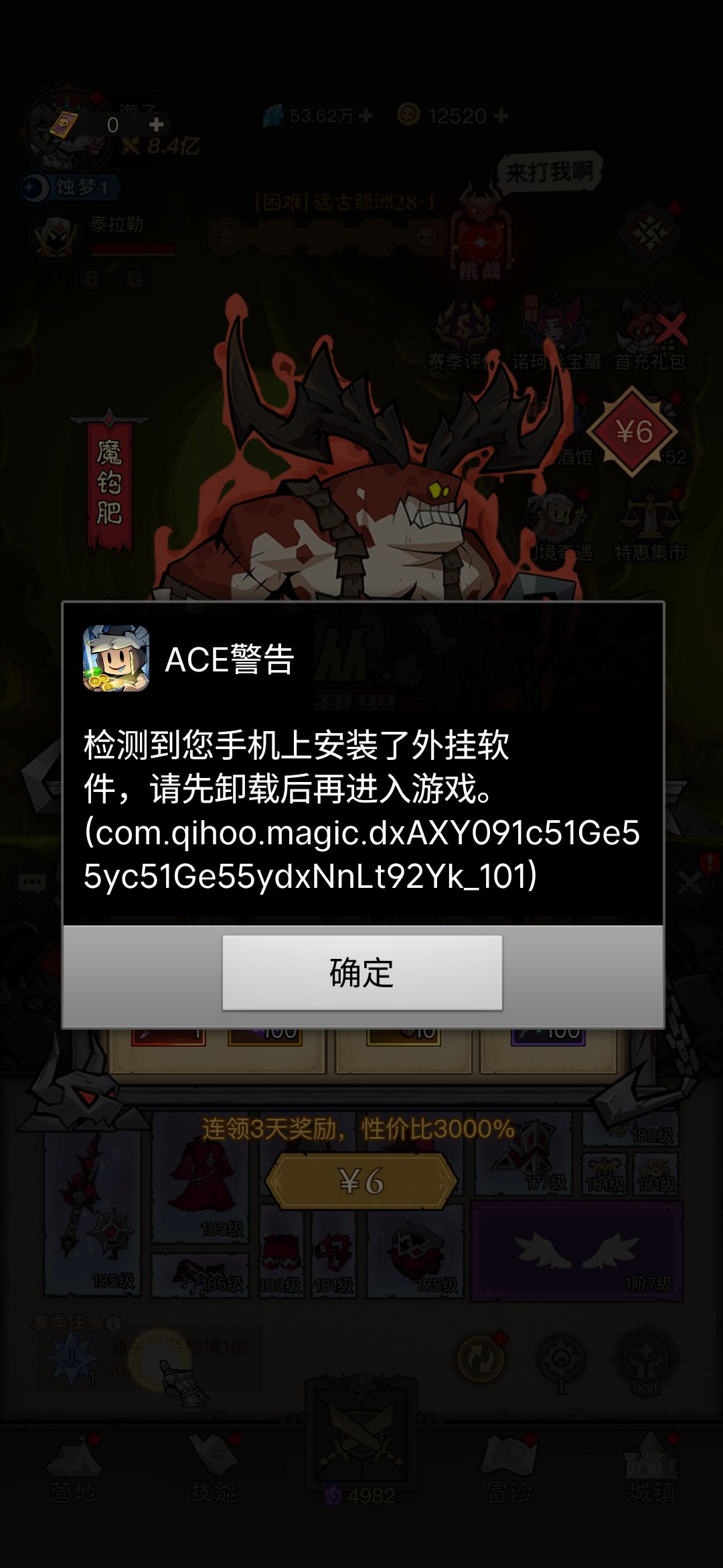 什么lj游戏,更新完就这样 1