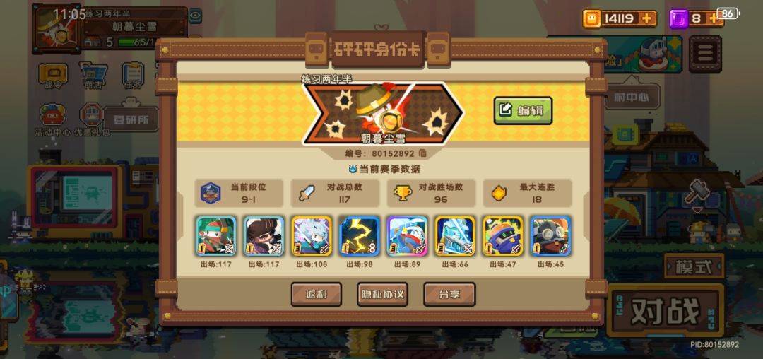 这应该是当前版本答案了,砰砰队长可换空降兵,飞斧将 2