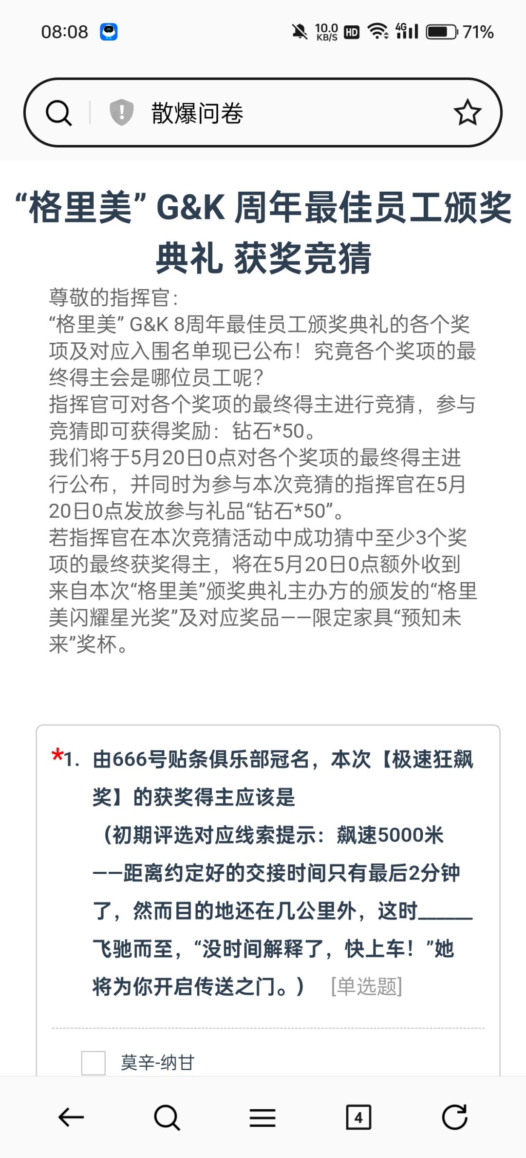 有没有大佬知道这些选啥 1