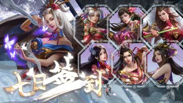 《无双魏蜀吴》七日签到活动