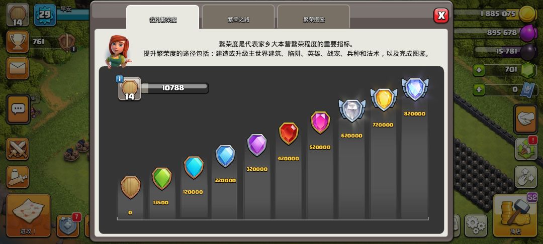 邀请奖励领不了 3