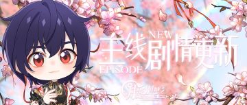 【月影别墅】|直抒胸臆|主线剧情更新