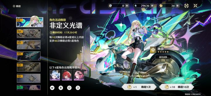 现在要不要抽琳奈截图