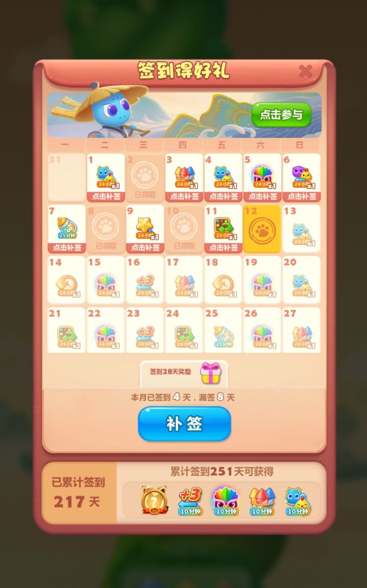 三天打鱼两天晒网截图