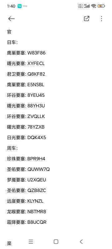 4月5日，官9日7周，渠3日3周车车发布