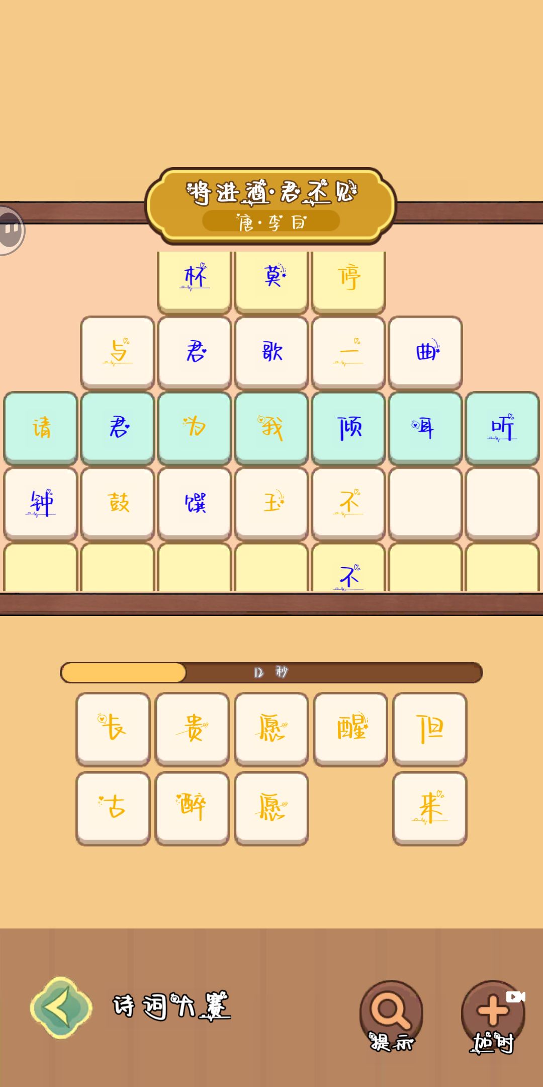 动态图片 2