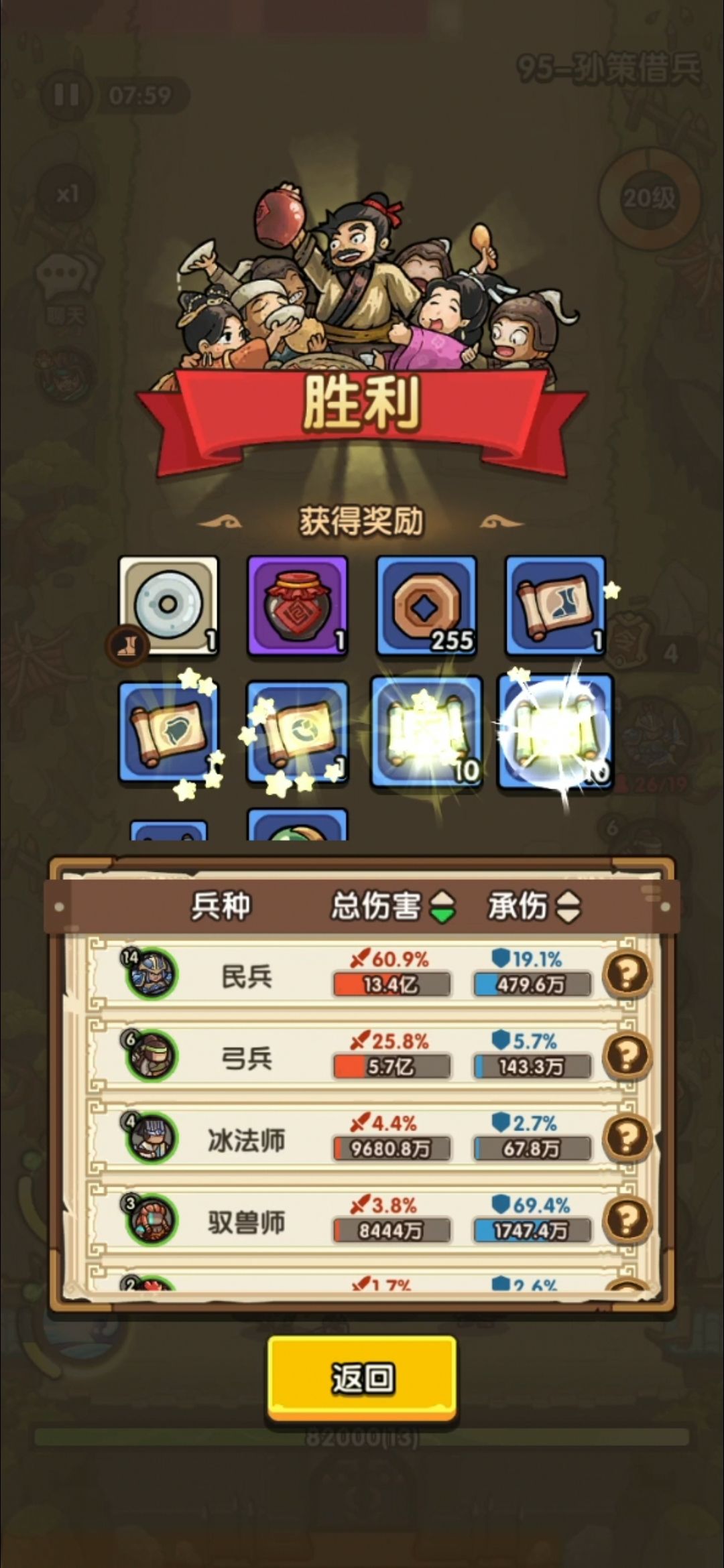 93,94,95民弓加箭雨 3