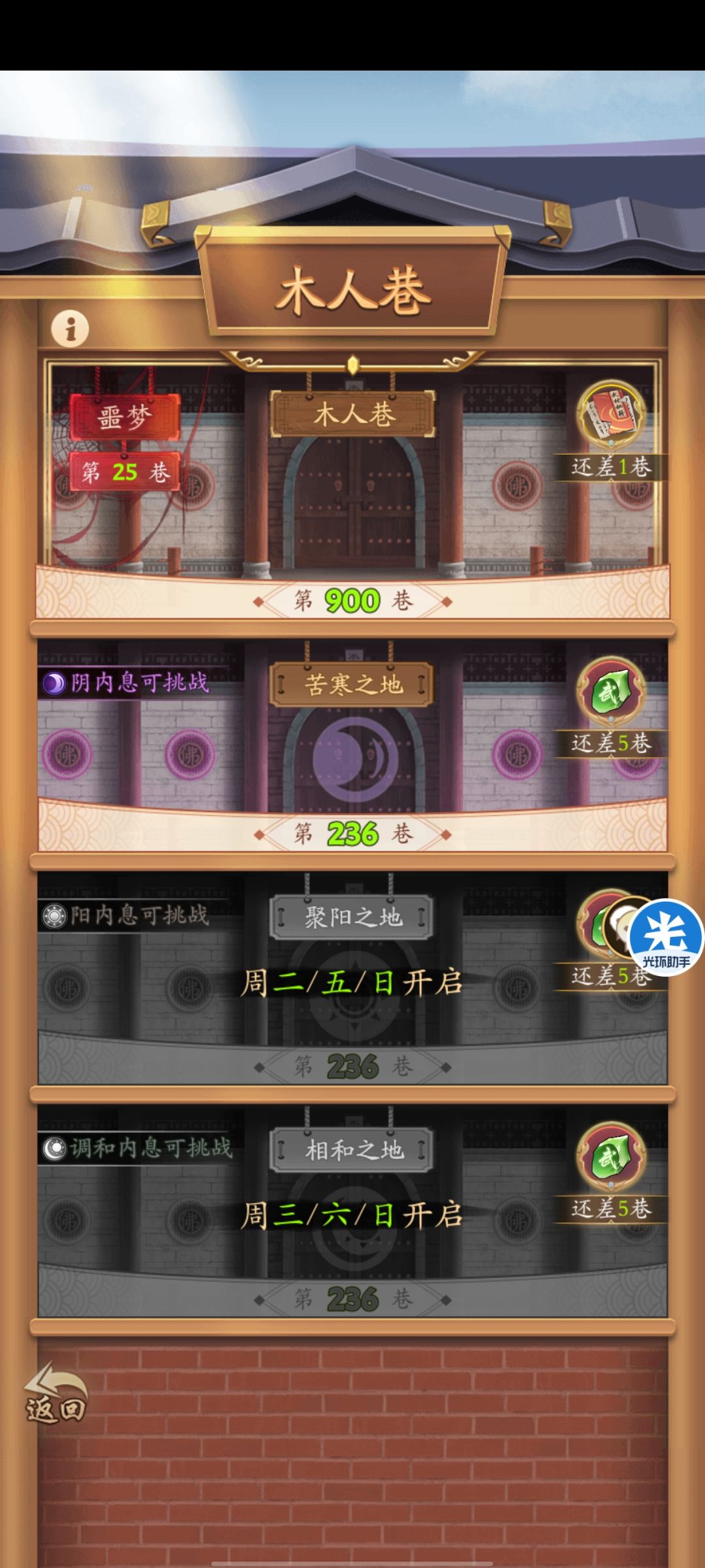 云浮禁地低配打穿攻略 3
