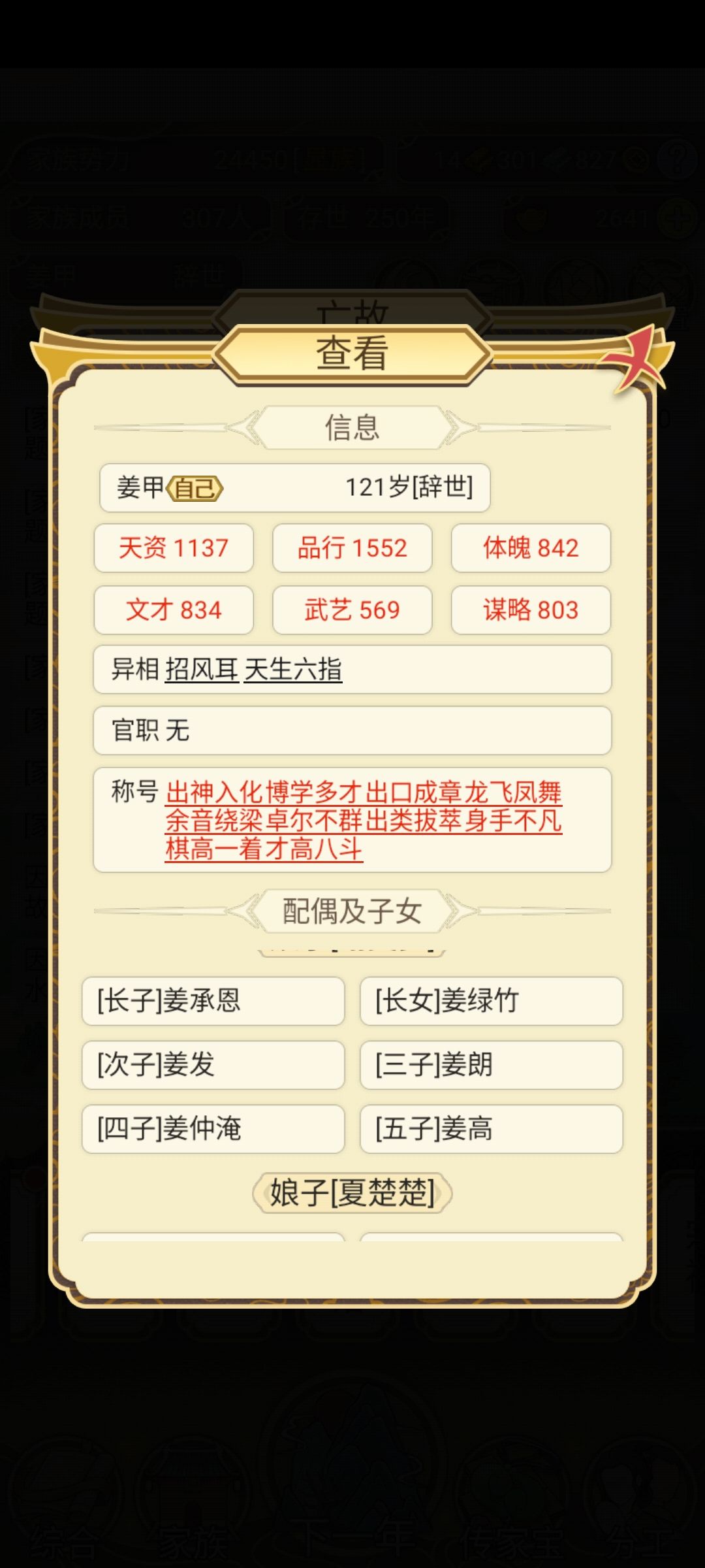 圆满的一生 1