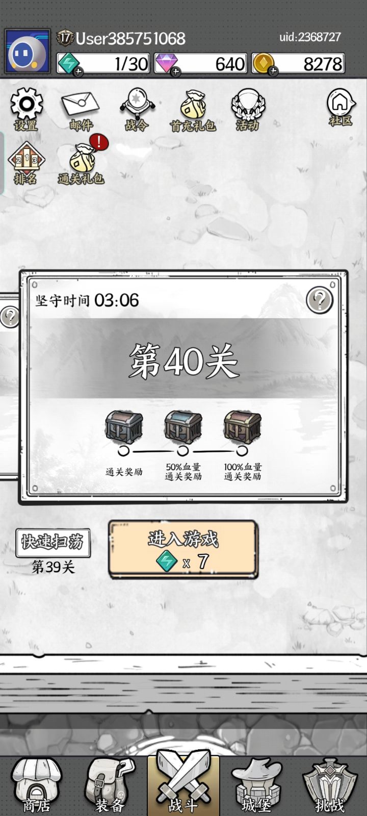 0氪奥弹20天，目前卡40关截图