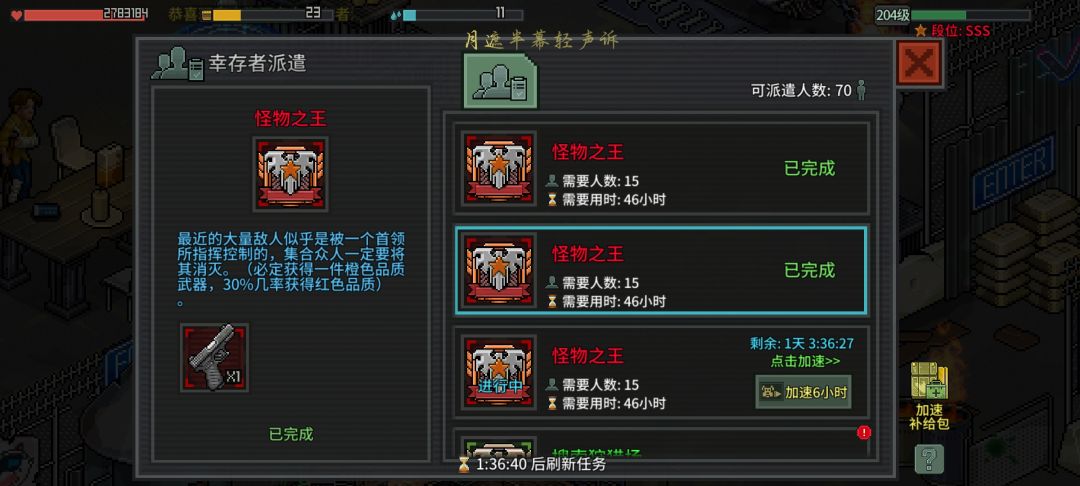 一个手枪 一个霰弹枪 2