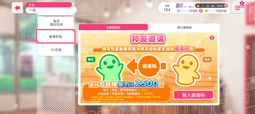 找邦友(❀」╹□╹)」*・ 1