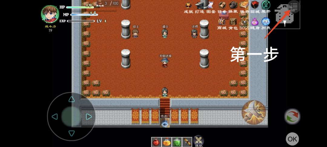 装备穿戴说明 1