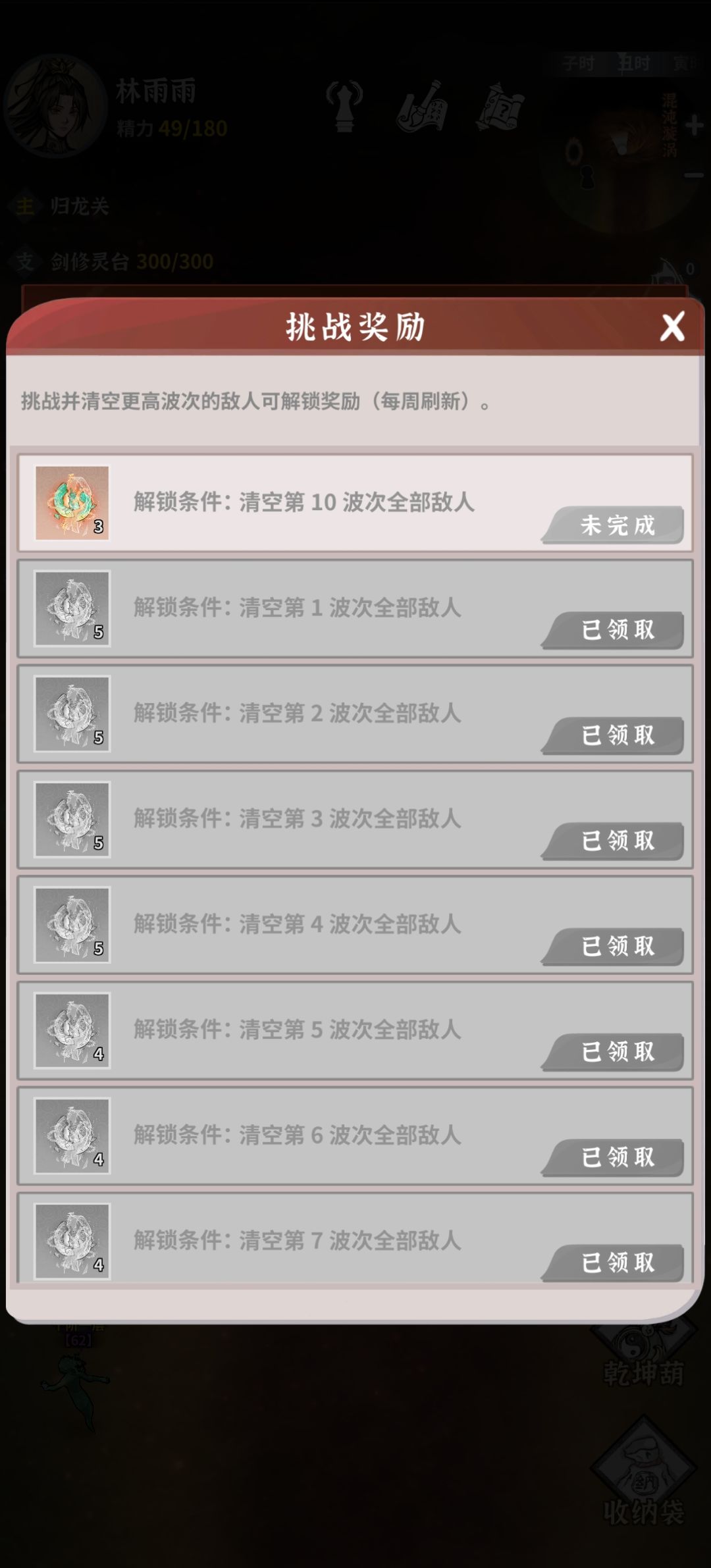 刚过梦16和漩涡9，除了师傅，要养什么人 4