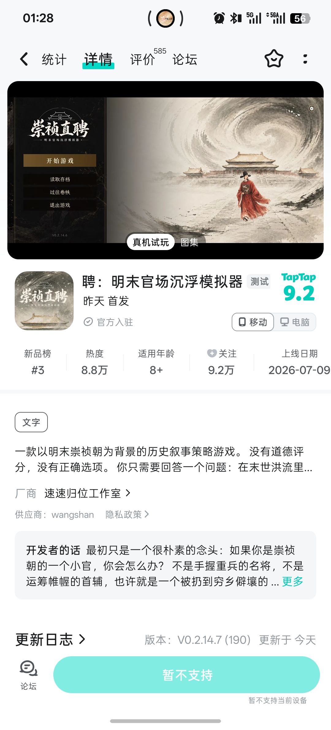 暂不支持? 1