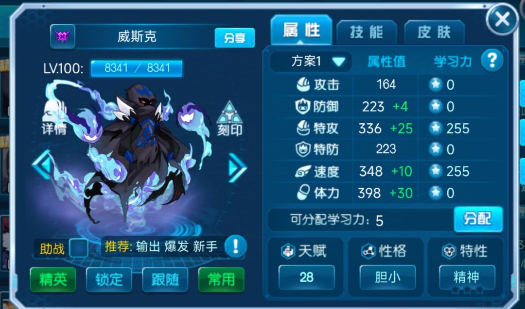 空间队用什么阵容 2
