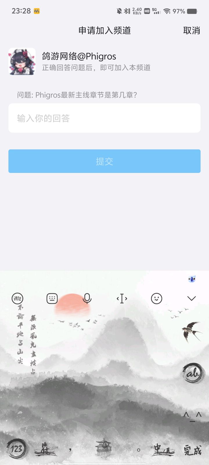 到底到底怎么进呀?截图